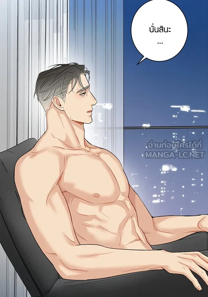 Good Gosh Daddy ตอนที่ 8 คนที่ไม่ควรยุ่ง รูปที่ 60