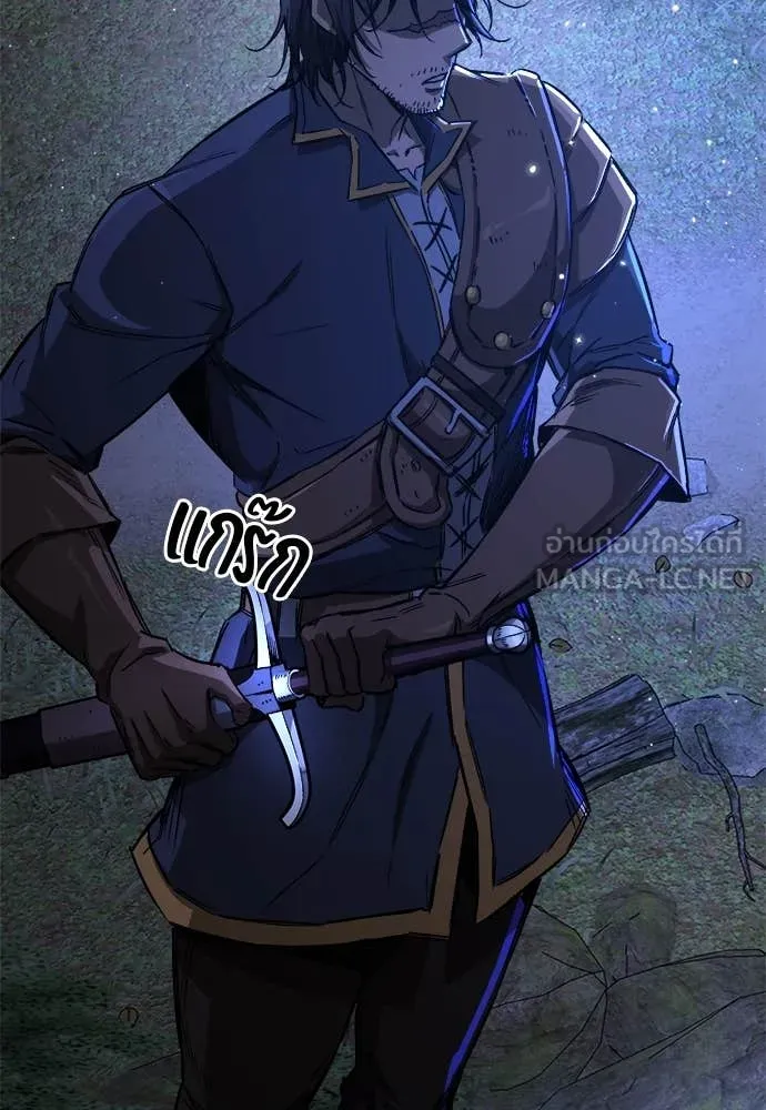 ผู้พิทักษ์เถื่อน ตอนที่ 15 รูปที่ 133