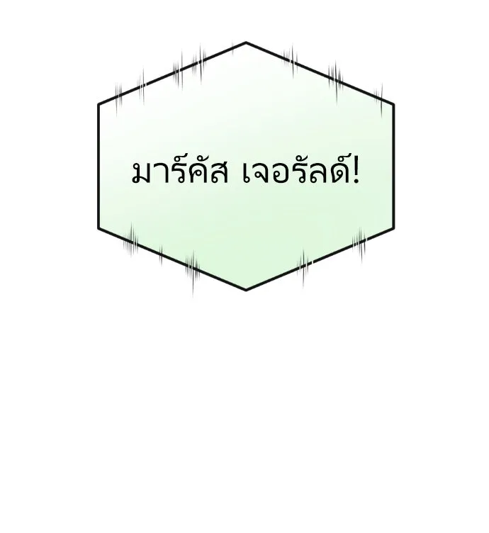 ยุคแห่งยอดมนุษย์ ตอนที่ 5 รูปที่ 155