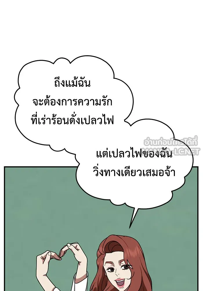 ช่วยเปลี่ยนฉันที ตอนที่ 176. คโยแทฮี 16 รูปที่ 57