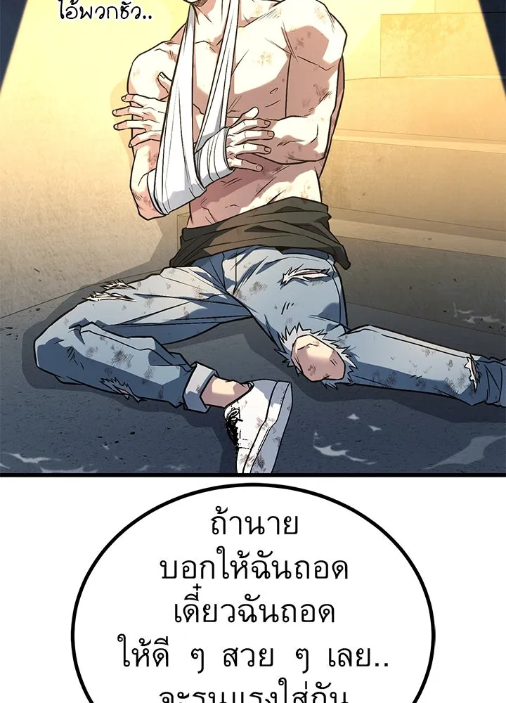 ราชาลานประลอง ตอนที่ 38 รูปที่ 122