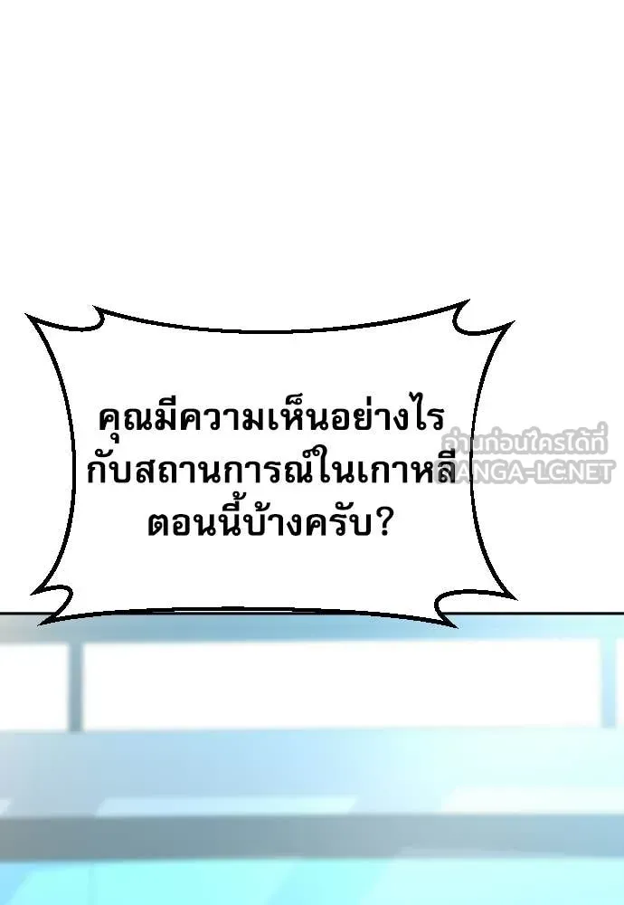 หลานอัจฉริยะ ตอนที่ 82 รูปที่ 33