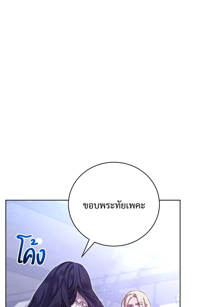 แด่ชู้รักของสามี ตอนที่ 6 รูปที่ 16