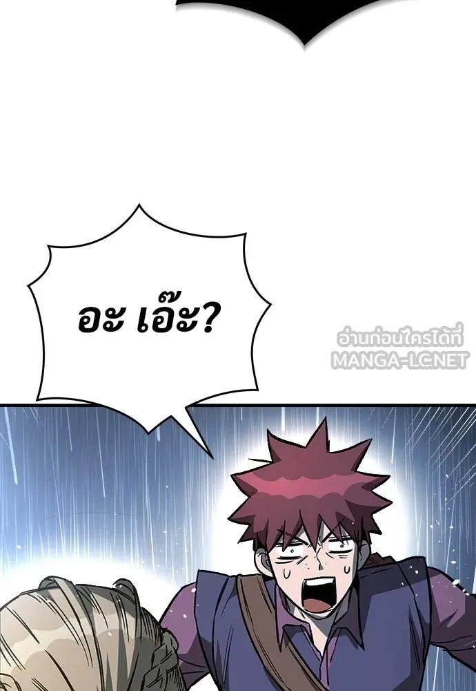 ผู้พิทักษ์เถื่อน ตอนที่ 19 รูปที่ 177