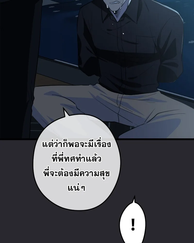 Promise of Death ตอนที่ ep2  หมอนี่อันตราย (cw  เลือด,ควา รูปที่ 82