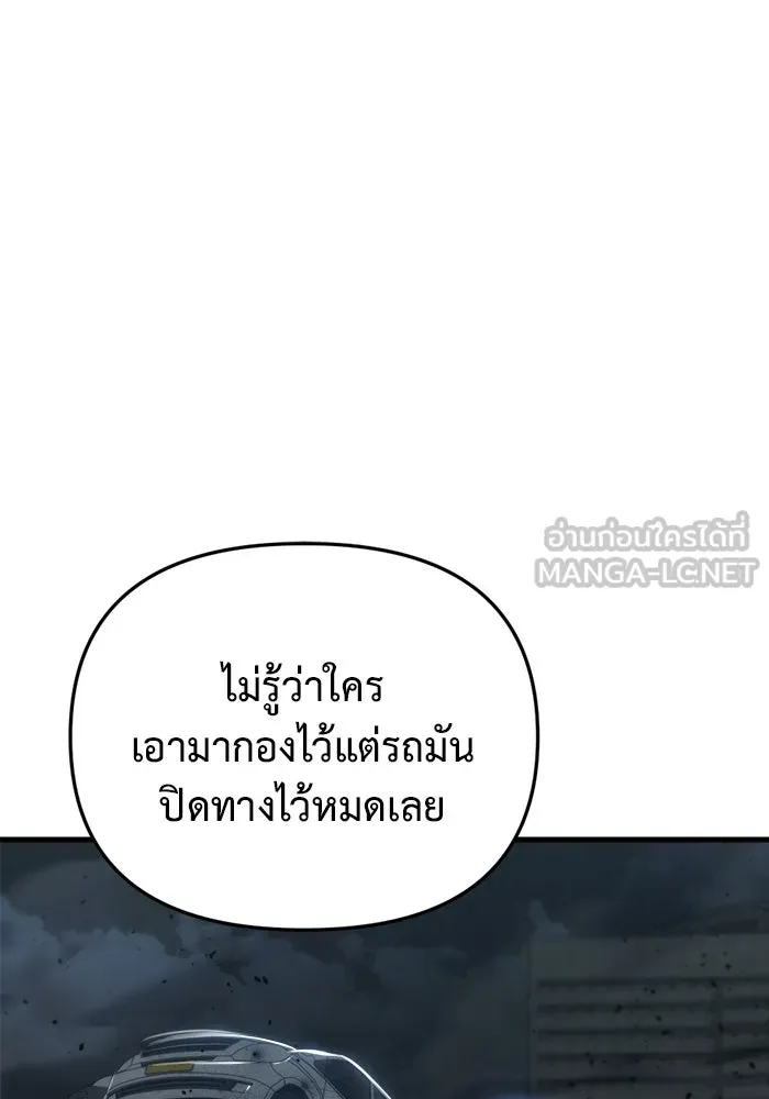 โกดังลับหลังโลกแตก ตอนที่ 12 รูปที่ 162