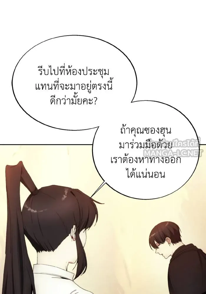 ศึกชิงบัลลังก์เทพเจ้ ตอนที่ 122 รูปที่ 93