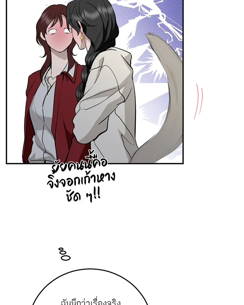 ตำนานเทพธิดาตกสวรรค์ ตอนที่ 128 รูปที่ 89