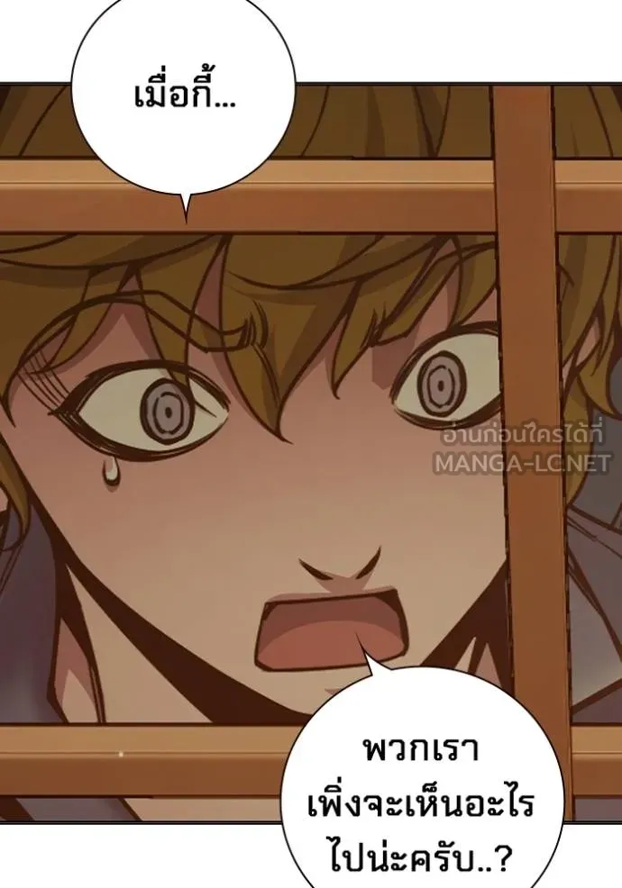 เยาวชนคนคุก ตอนที่ 46 รูปที่ 77