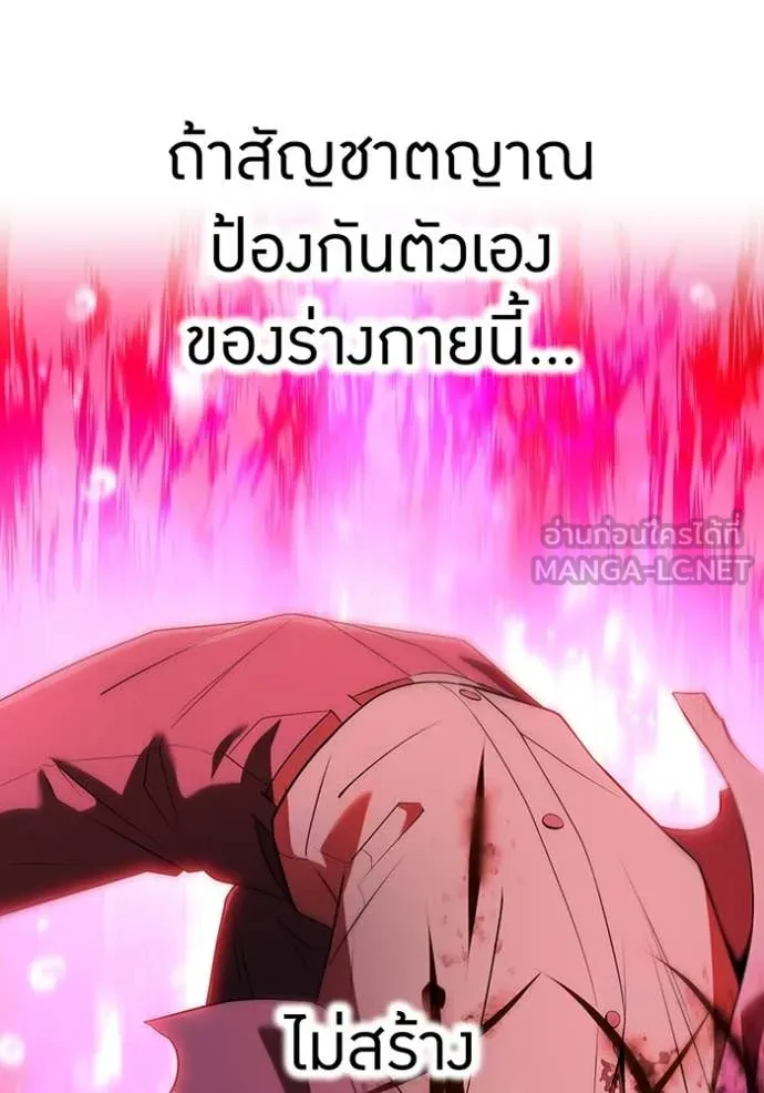 ฮันเตอร์สกิลโกง ตอนที่ 56 รูปที่ 123