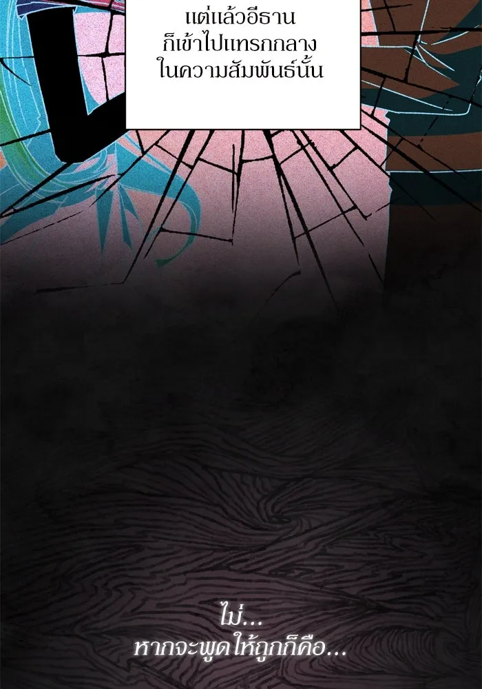เกิดใหม่คราวนี้ ขอเป็นคนดีดูสักครั้ง ตอนที่ 26 รูปที่ 25