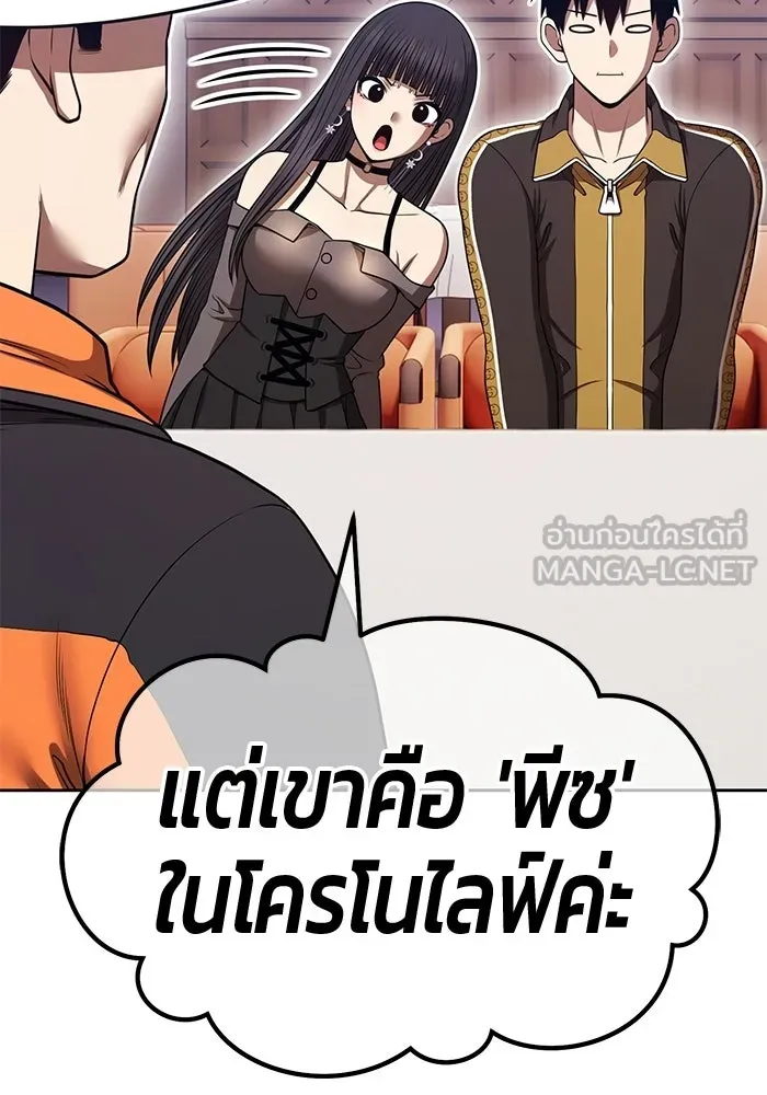 +99 ท่อนไม้พร้อมบวก ตอนที่ 125 การหยุดพักครั้งสุดท้าย รูปที่ 207