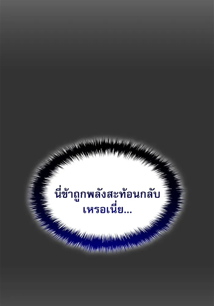 ลับลางลวง ตอนที่ 20 พลังของความตาย (2) รูปที่ 62