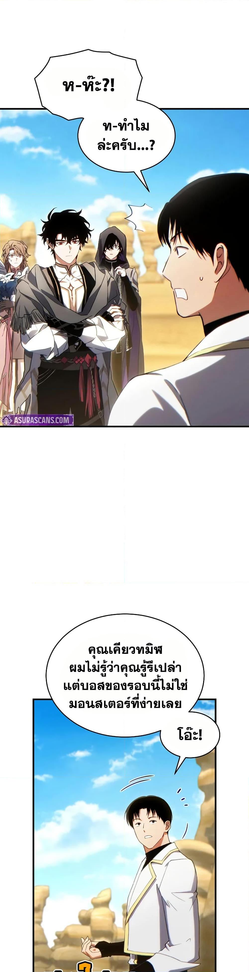 Manga-lc-com อ่านมังงะ อ่านการ์ตูน ออนไลน์ ฟรี The 100th Regression of the Max-Level Player ตอนที่ 1 2 3 4 5 6 7 8 9 10 11 12 13 14 ฟรี ไม่มีโฆษณา Manga-lc - อ่าน มังงะ อ่าน การ์ตูน ออนไลน์ อ่านมังงะ ฟรี