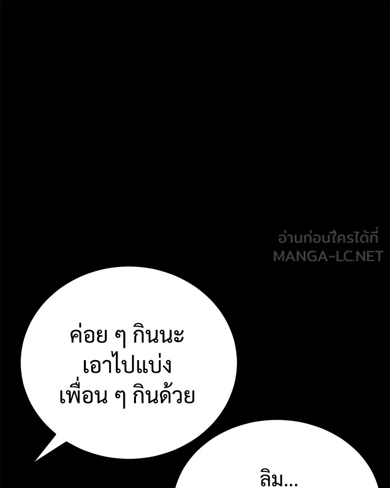 แบคXX ตอนที่ 12 รูปที่ 66