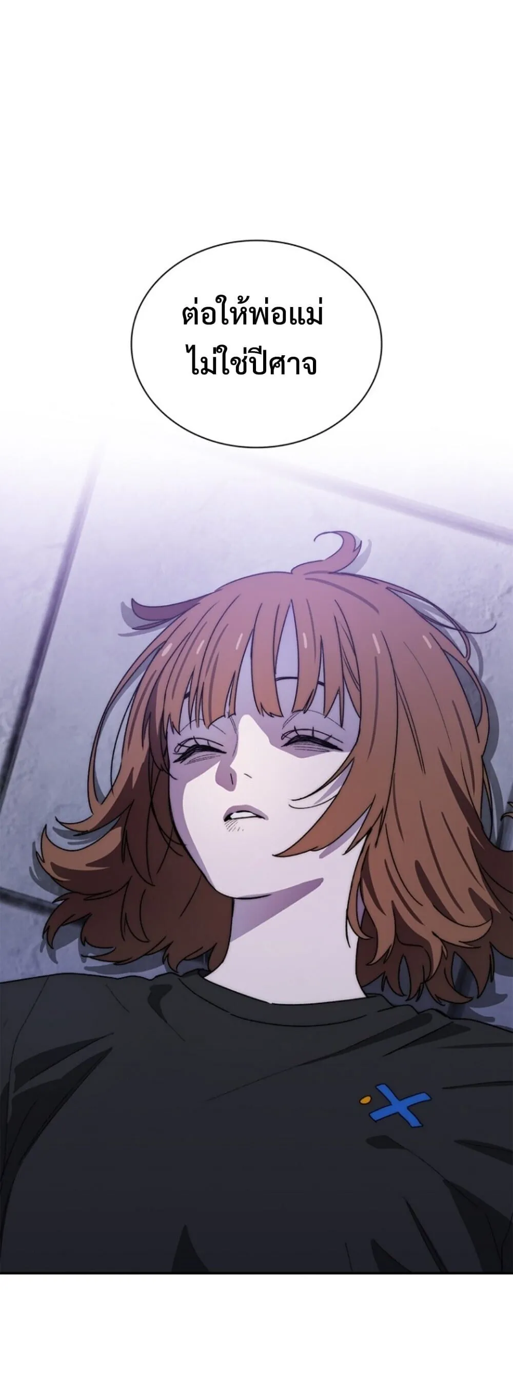 The 18-Year Old Demon King ตอนที่ ตอนที่ 25 รูปที่ 46