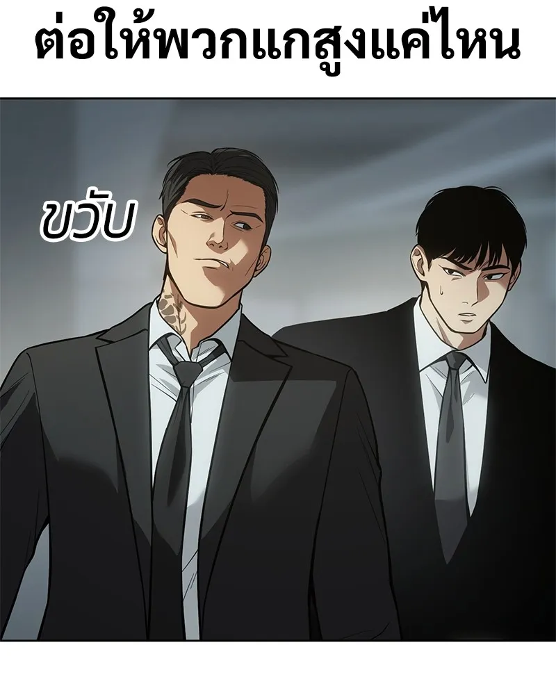 แบคXX ตอนที่ 40 รูปที่ 11