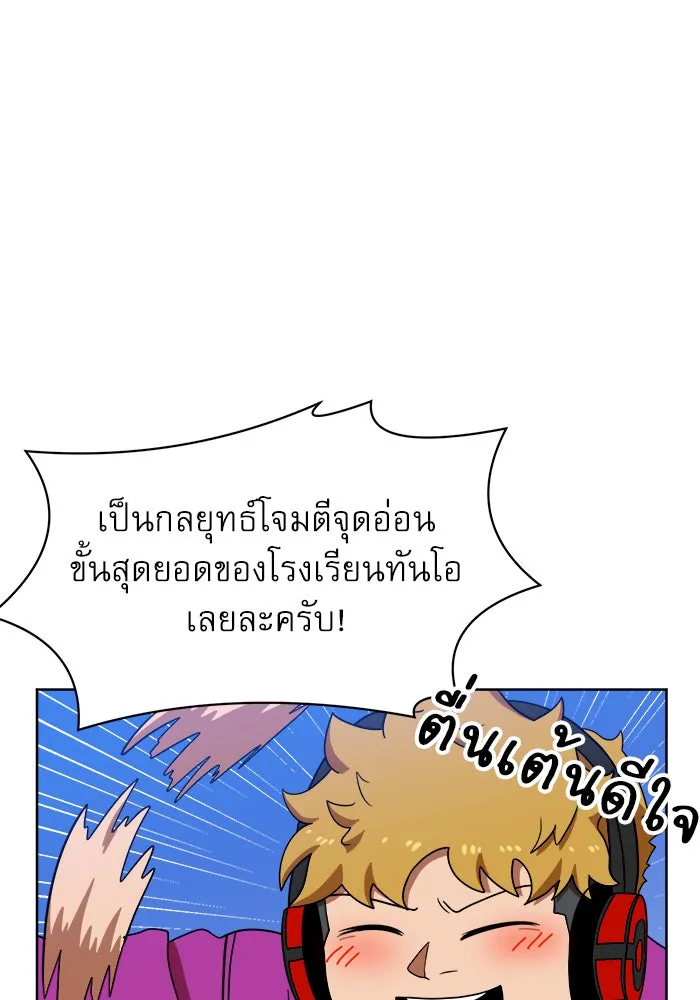 Double Click ตอนที่ 70 รูปที่ 103