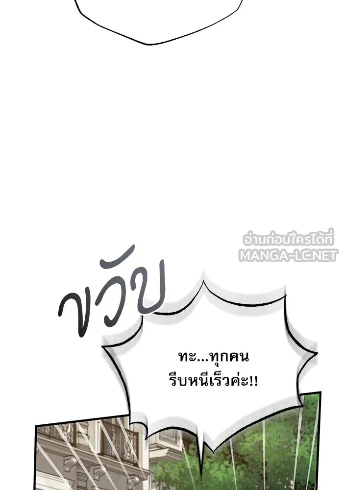 ศาสตราจารย์จำเป็นแห่งอะคาเดมี ตอนที่ 111 รูปที่ 69