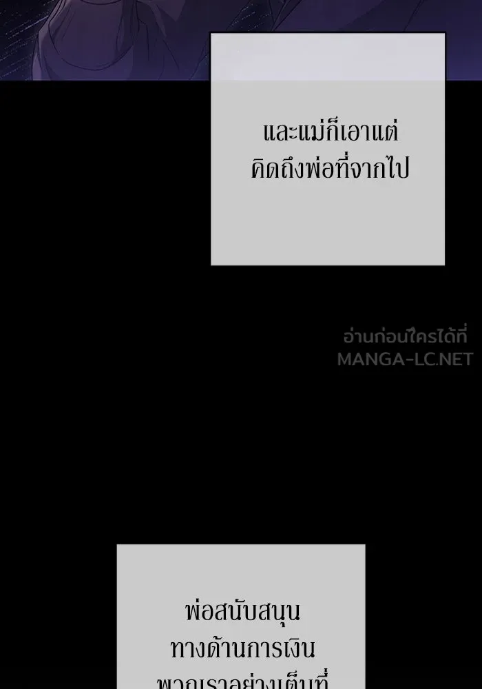 ละลายรักให้ล้นใจ ตอนที่ 40 รูปที่ 69