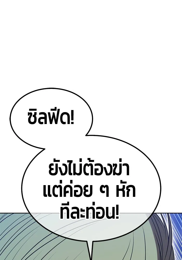 +99 ท่อนไม้พร้อมบวก ตอนที่ 39 ความทรงจำ (1) รูปที่ 290