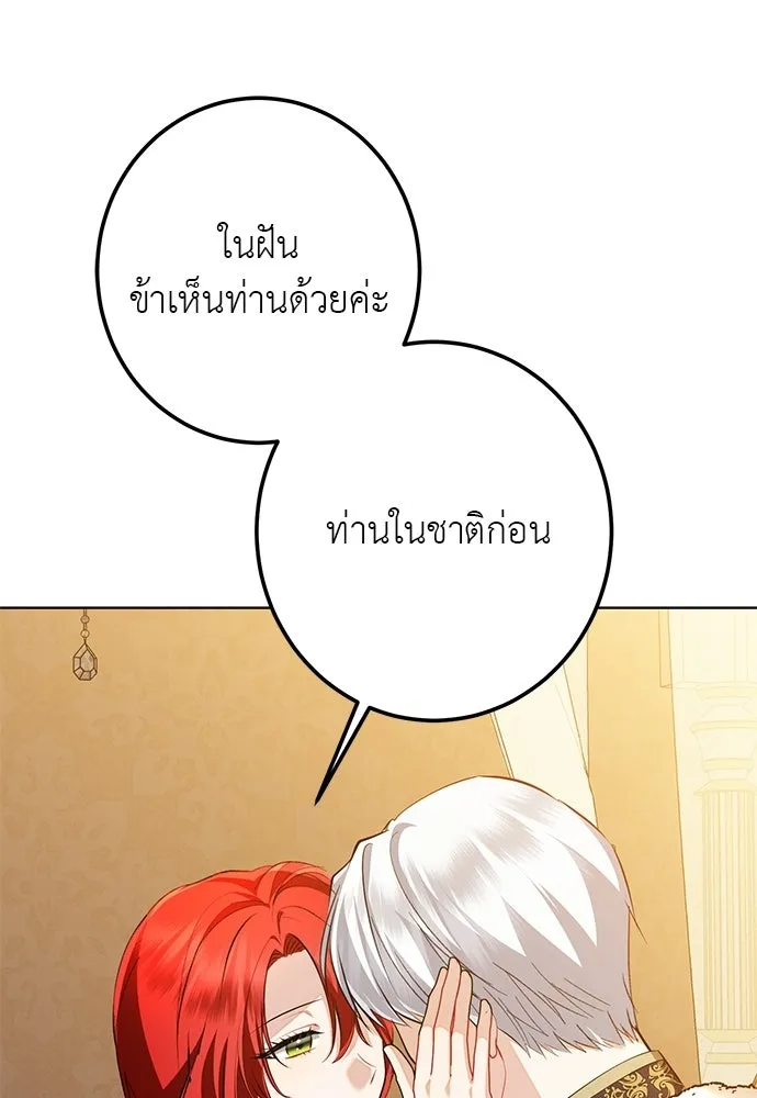 บุปผาลบคมดาบ ตอนที่ 80 (ตอนจบ) รูปที่ 77