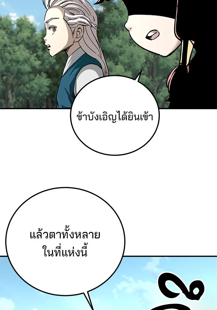 คุณปู่จอมยุทธกับหลานสาวสุดแกร่ง ตอนที่ 38 รูปที่ 109