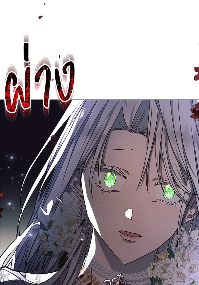 แอชสตาร์ต ตอนที่ 52 รูปที่ 26