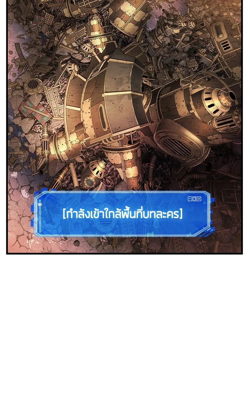 Omniscient Reader อ่านชะตาวันสิ้นโลก ตอนที่ 37 ภูมิทัศน์แดนปีศาจ (1) รูปที่ 28