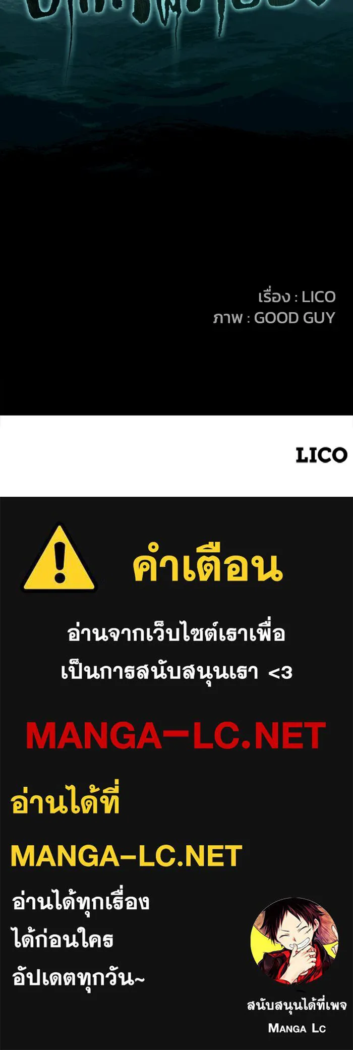 ตกศพสยอง ตอนที่ 10 รูปที่ 132