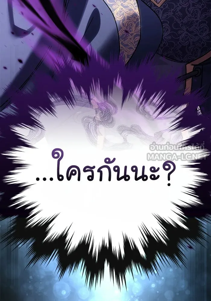 ยอดนักดาบผู้โอบอุ้มดารา ตอนที่ 101 รูปที่ 117