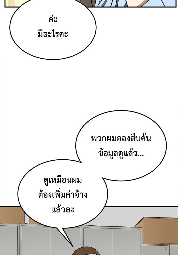 ช่วยเปลี่ยนฉันที ตอนที่ 180. คโยแทฮี 20 รูปที่ 53