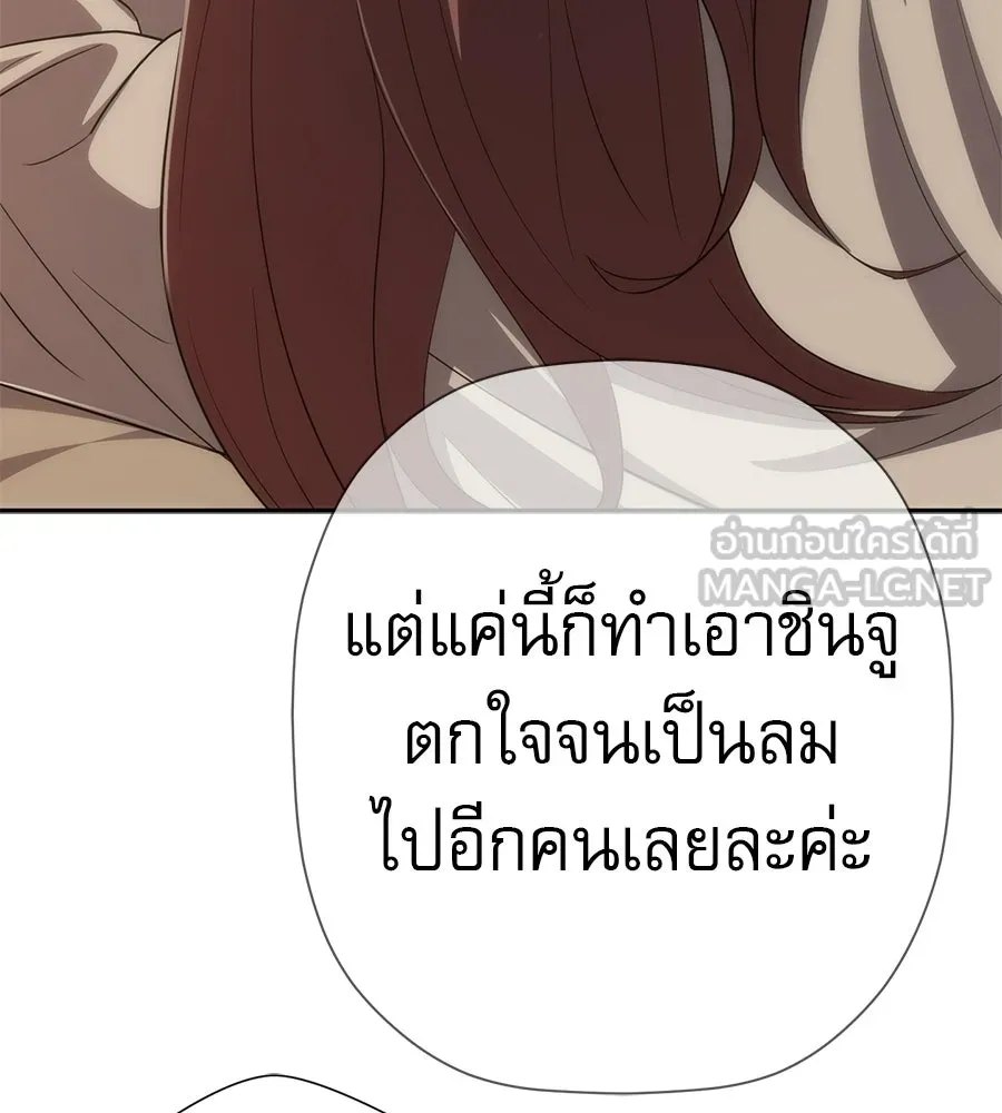 คอลเซ็นเตอร์เปลี่ยนชีวิต ตอนที่ 85 เส้นตาย รูปที่ 195