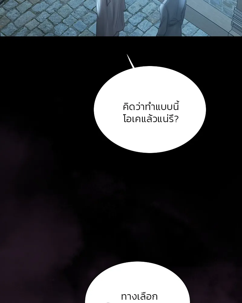 เซเรน่า ตอนที่ 67 รูปที่ 53