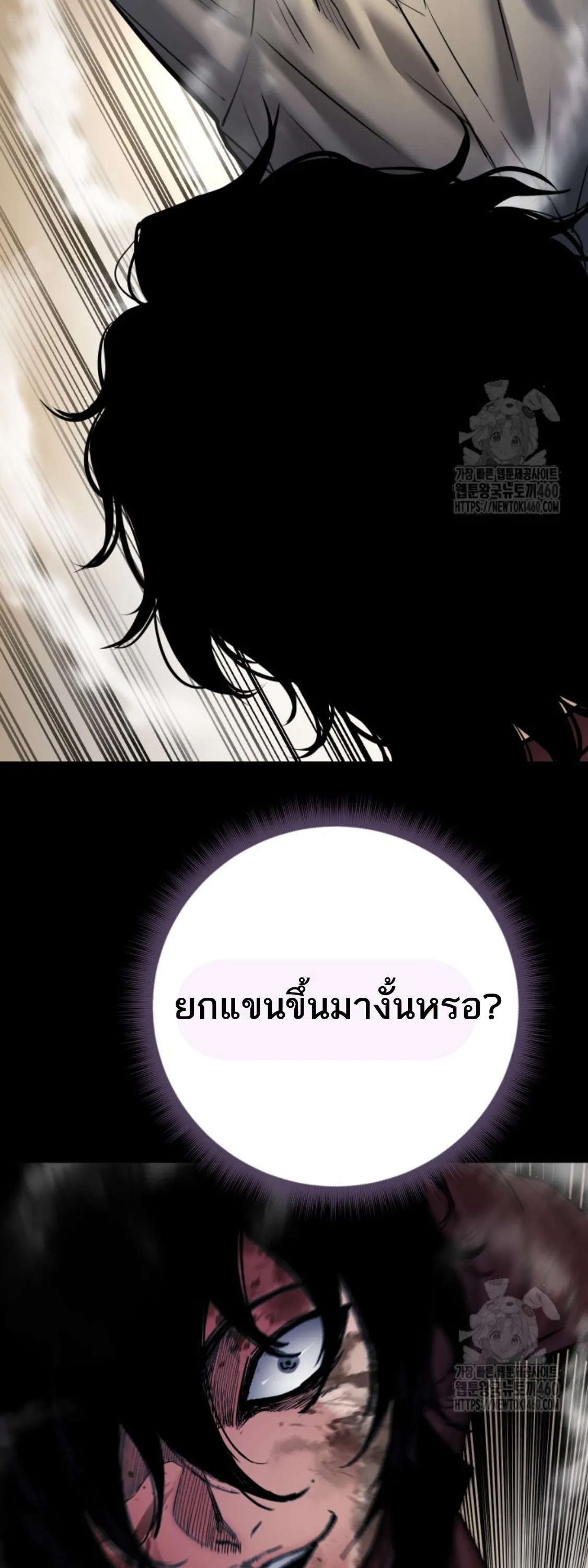 Blade of Retribution ดาบแห_งการลงท_ณฑ_ ตอนที่ ตอนที่ 39 รูปที่ 43