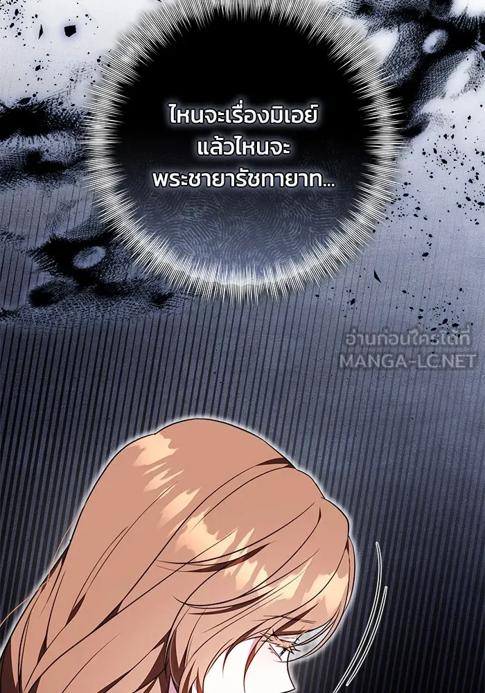 ย้อนเวลาพลิกชะตาทายาท ตอนที่ 56 รูปที่ 75