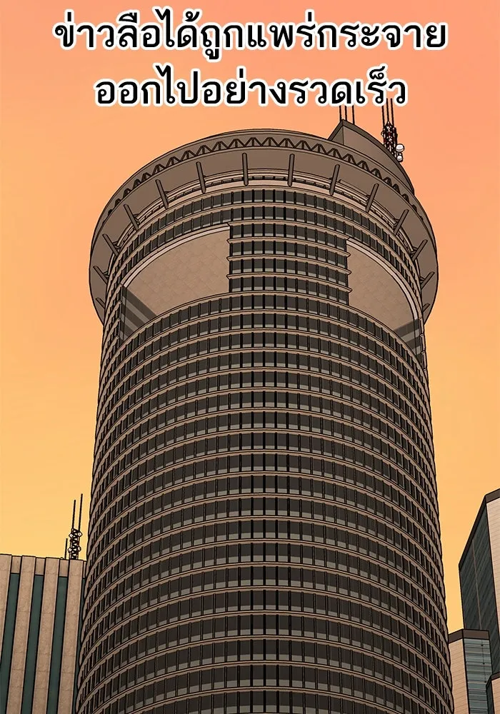 ยอดคนเลเวลทะลุ ตอนที่ 10 เหตุการณ์ไม่คาดคิด (2) รูปที่ 179