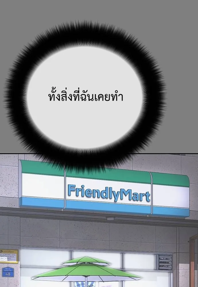 Y2K ตอนที่ 61 รูปที่ 251