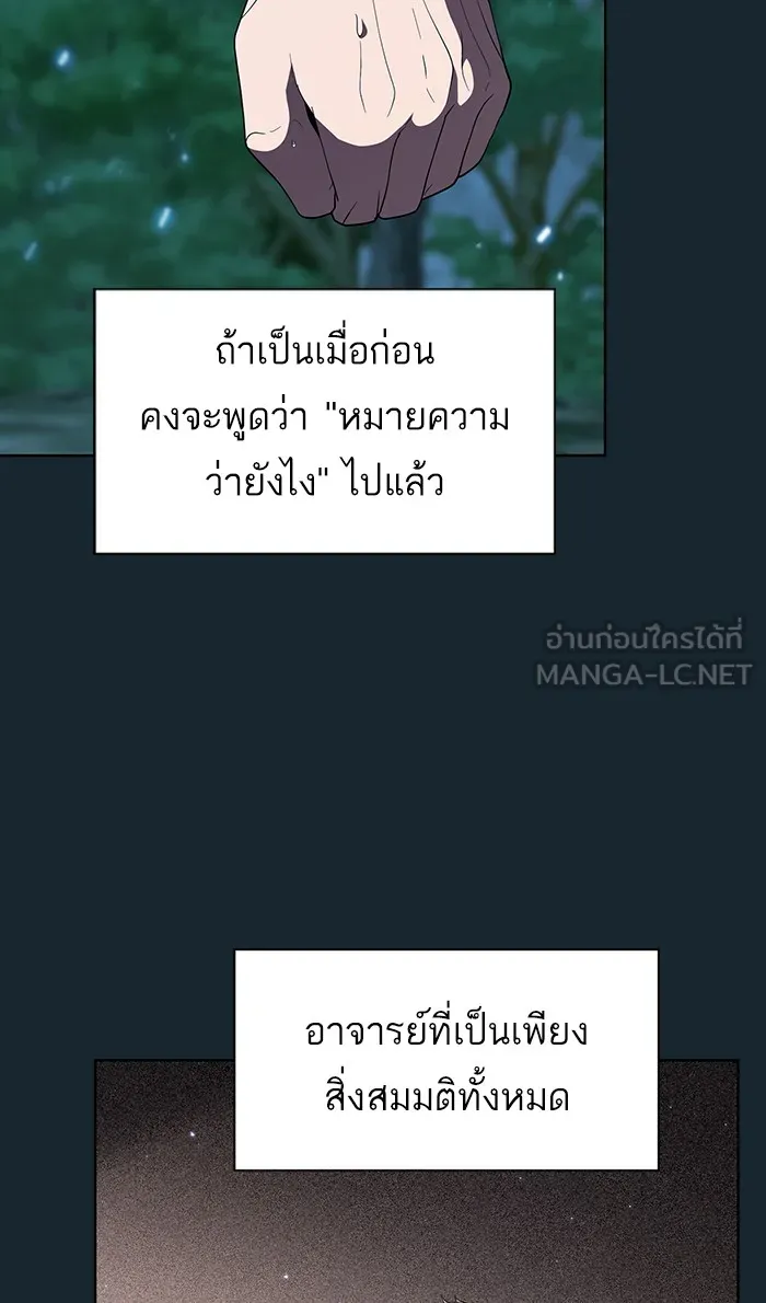 ผู้เล่นขั้นเทพแห่งหอคอยฝึกสอน ตอนที่ 70 รูปที่ 84