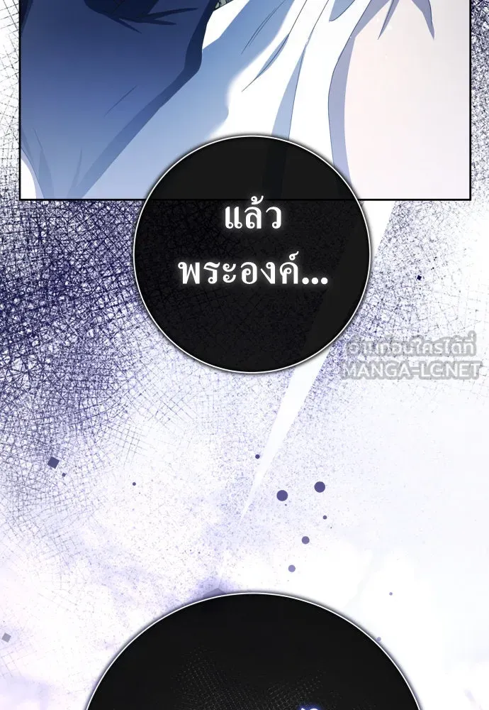 ชิงชีวิตพลิกลิขิตชะตา ตอนที่ 188. annular eclipse รูปที่ 15