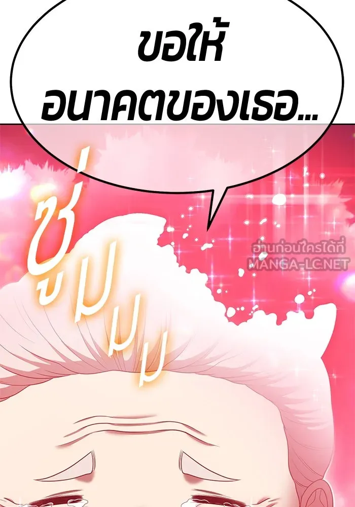 +99 ท่อนไม้พร้อมบวก ตอนที่ 25 ตื่นตัวต่อซาตาน (3) รูปที่ 417