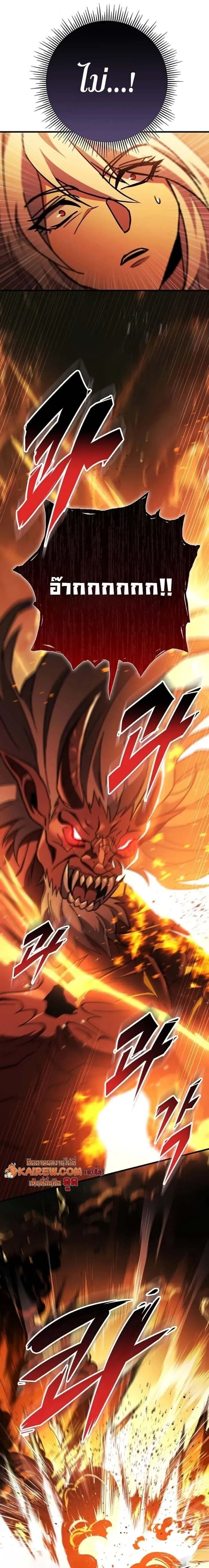 Heavenly Inquisition Sword กระบ_พ_พากษ_เก_าสวรรค_ ตอนที่ ตอนที่ 152 รูปที่ 3