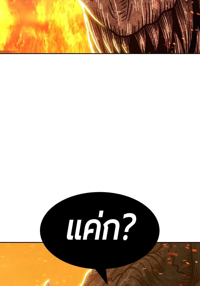 +99 ท่อนไม้พร้อมบวก ตอนที่ 29 รูปที่ 271