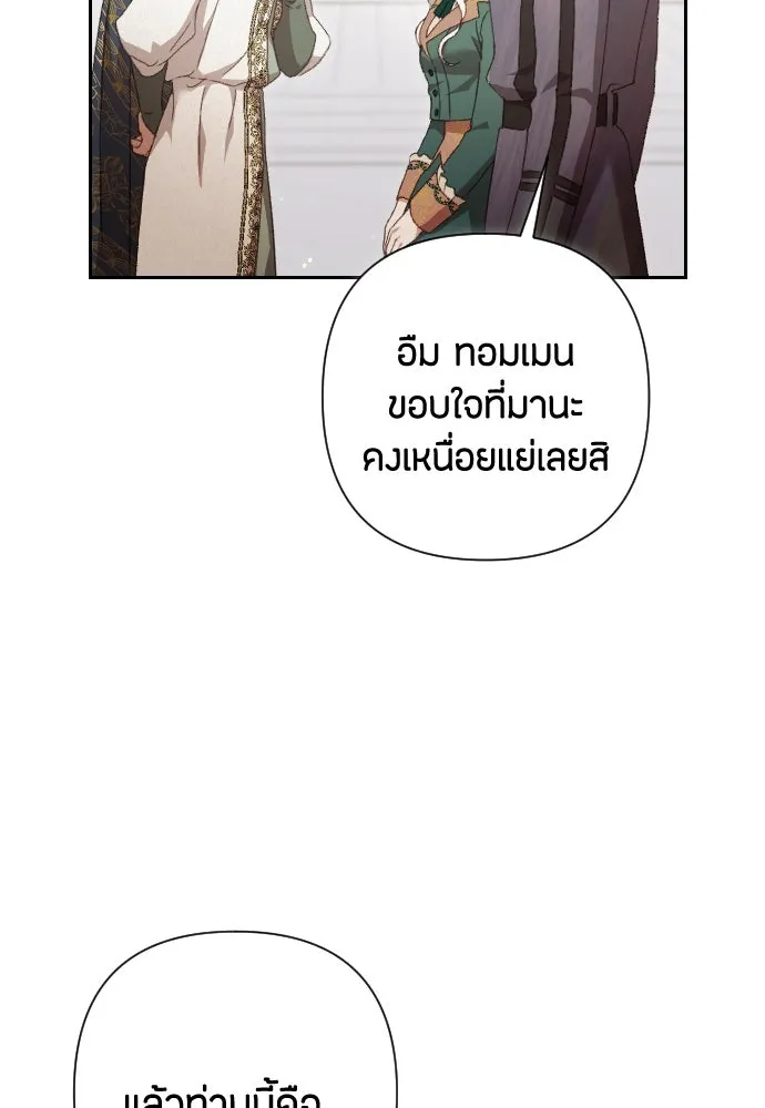 แด่ใจที่ไร้รัก ตอนที่ 34 รูปที่ 8