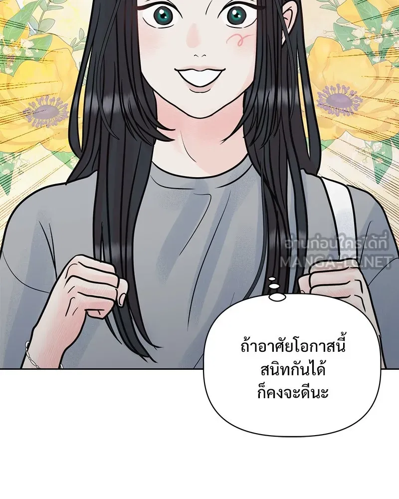 รักนี้ไม่ต้องมีเซนส์ ตอนที่ 13 รูปที่ 36