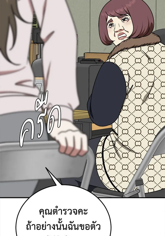 ช่วยเปลี่ยนฉันที ตอนที่ 195. ซีซัน 1 ภาคพิเศษ 5  ยอมินซอ รูปที่ 77