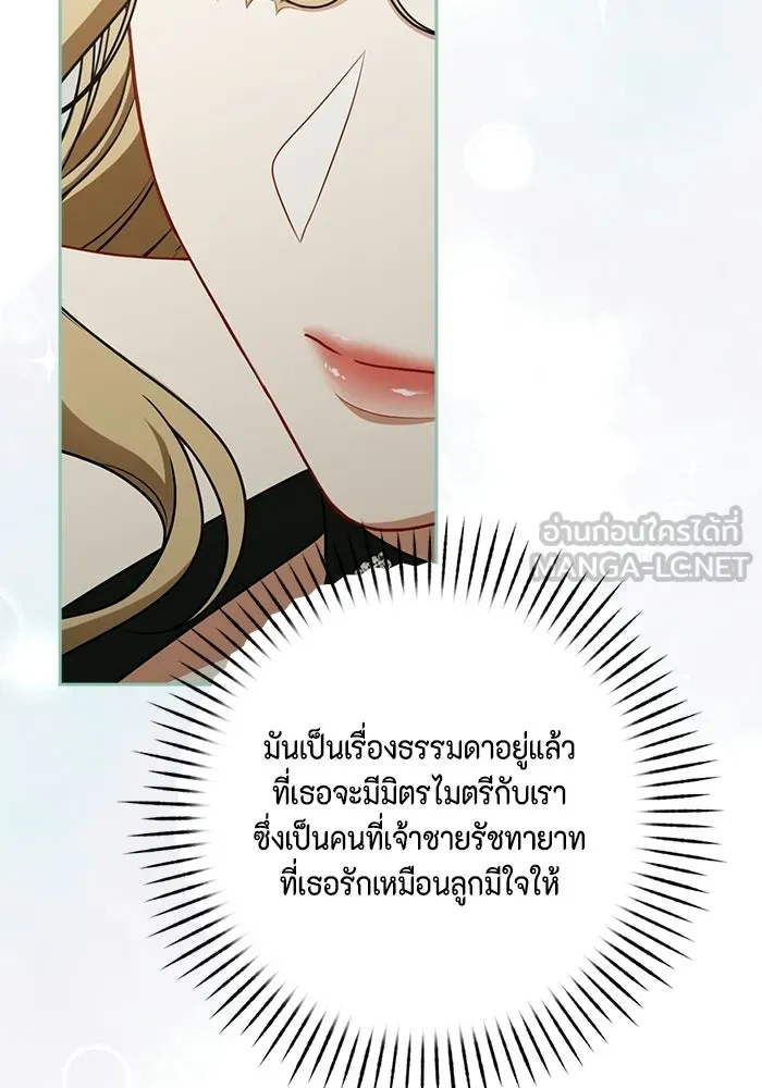 ละครชีวิตลิขิตรัก ตอนที่ 32 รูปที่ 81