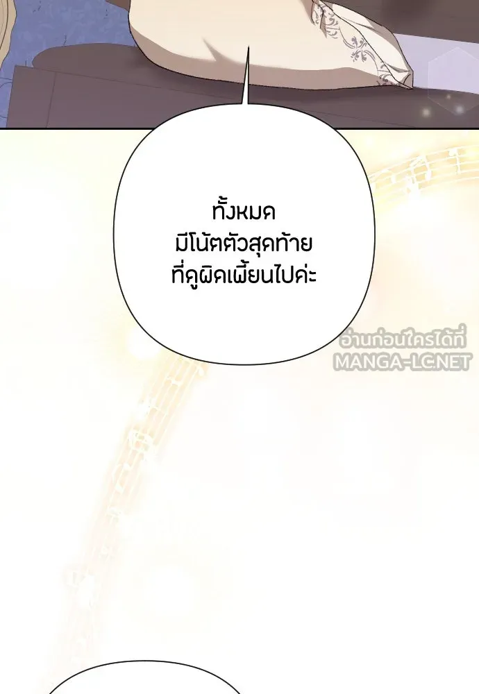 แด่ใจที่ไร้รัก ตอนที่ 52 รูปที่ 114