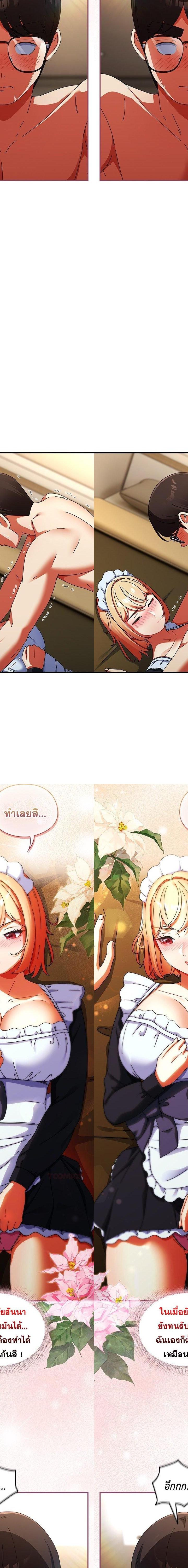Take a Photo of Me ตอนที่ 17 4
