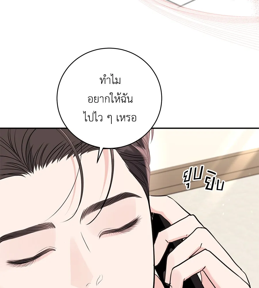 คิมหันต์นิรันดร ตอนที่ 24 รูปที่ 43